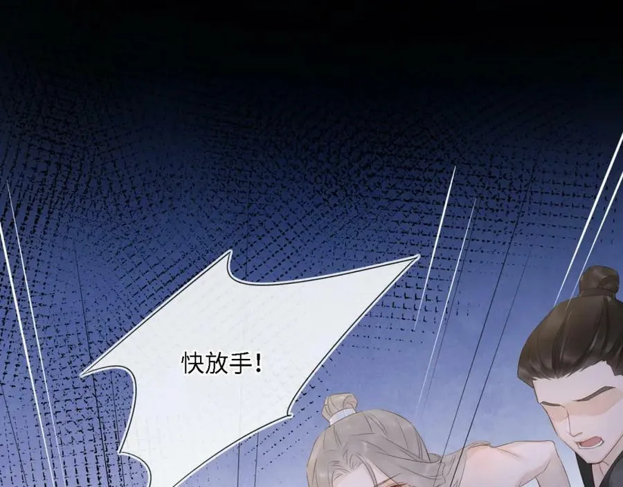 第119话 过往 第75页