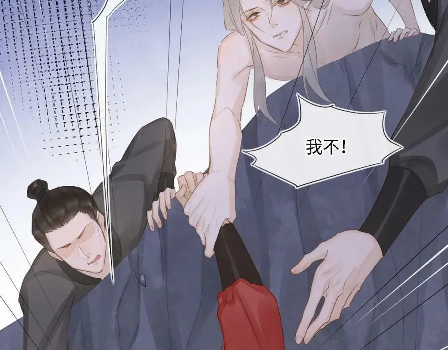 第119话 过往 第76页