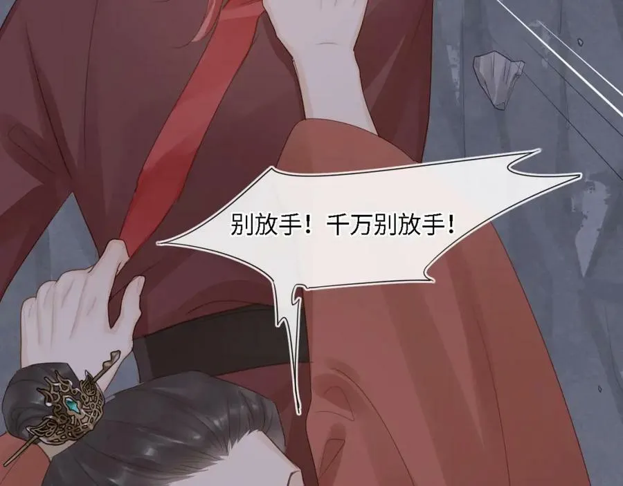 第119话 过往 第78页