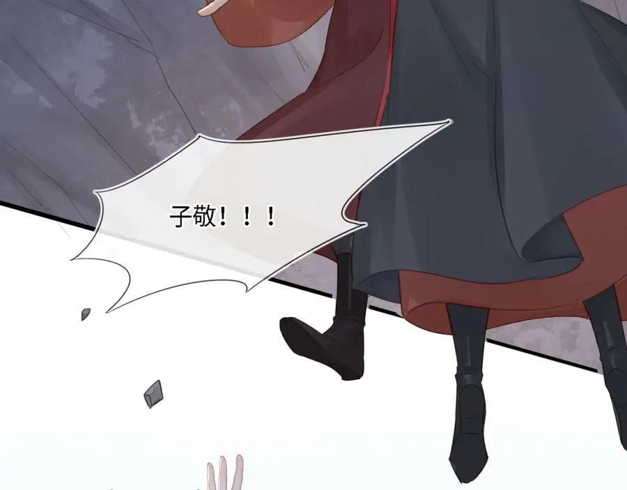 第119话 过往 第83页