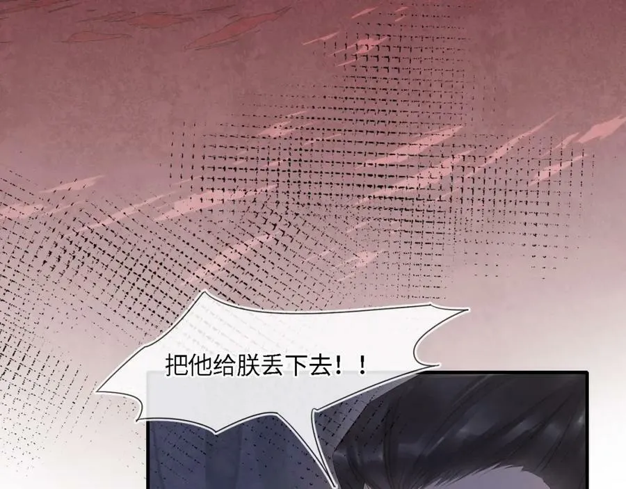 第119话 过往 第87页