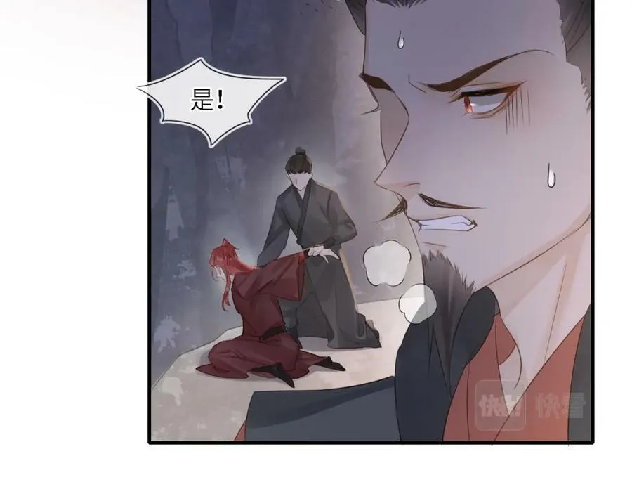 第119话 过往 第88页