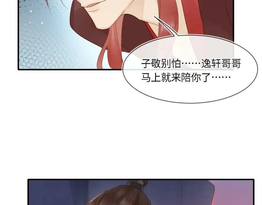 第119话 过往 第90页