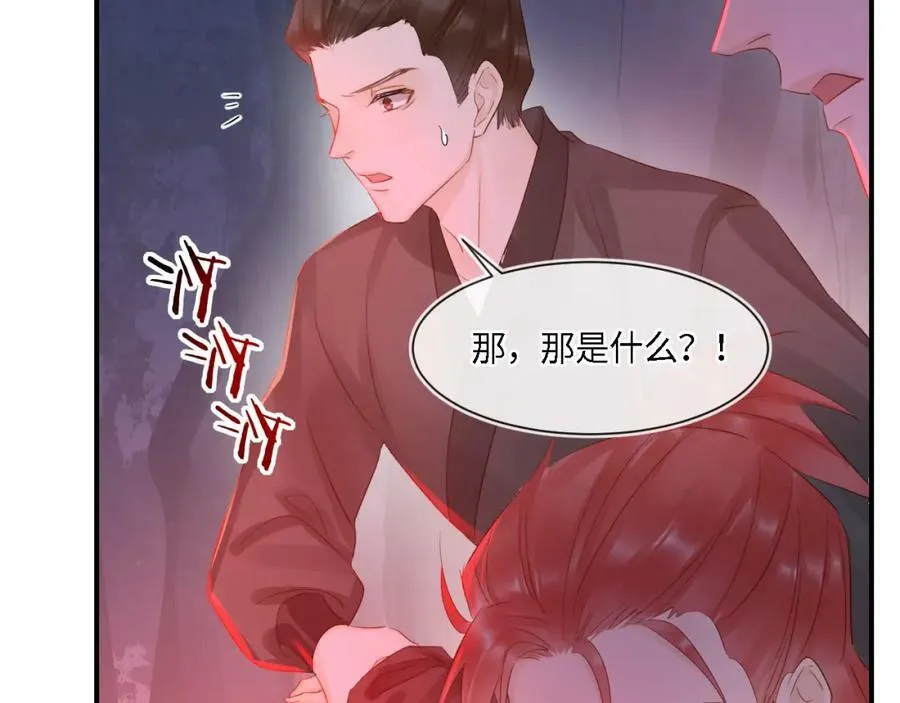 第119话 过往 第91页