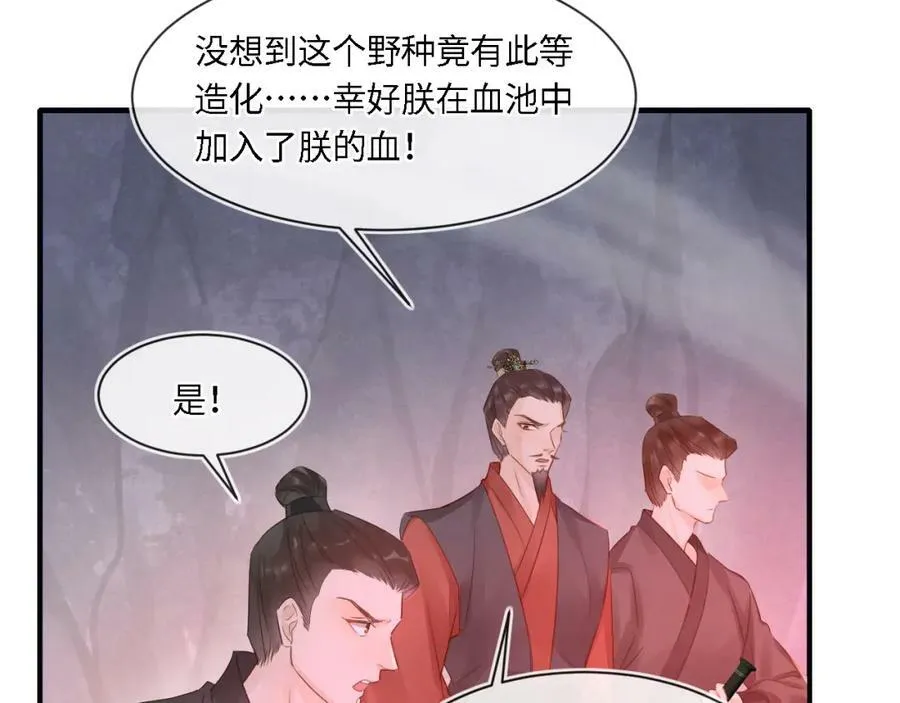 第119话 过往 第100页