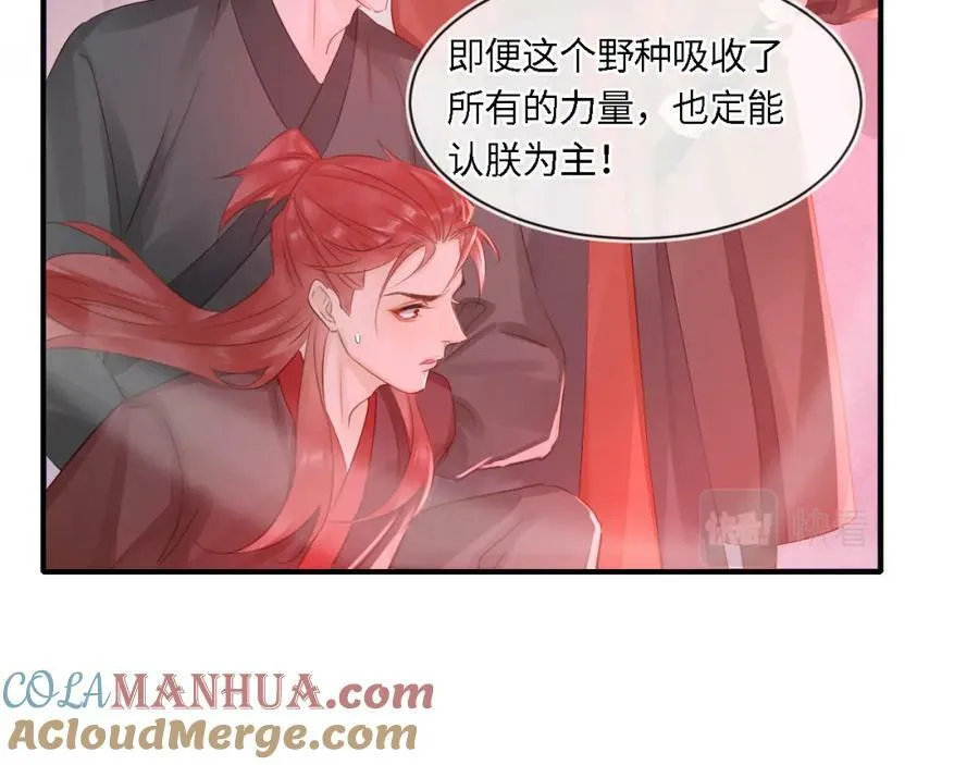 第119话 过往 第101页