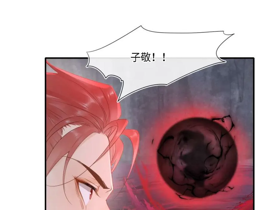 第119话 过往 第102页