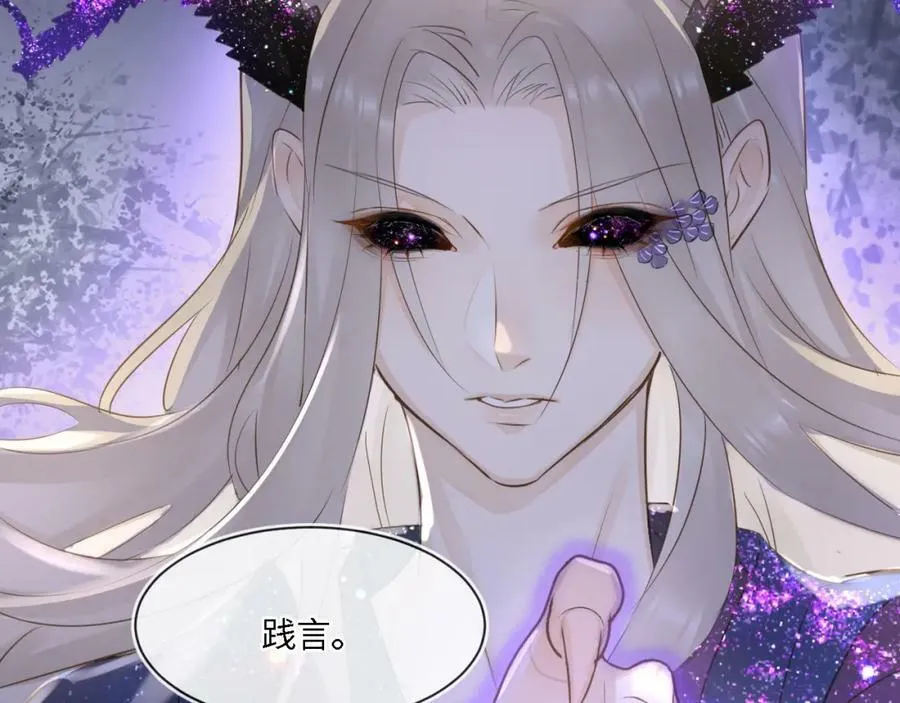 第119话 过往 第119页