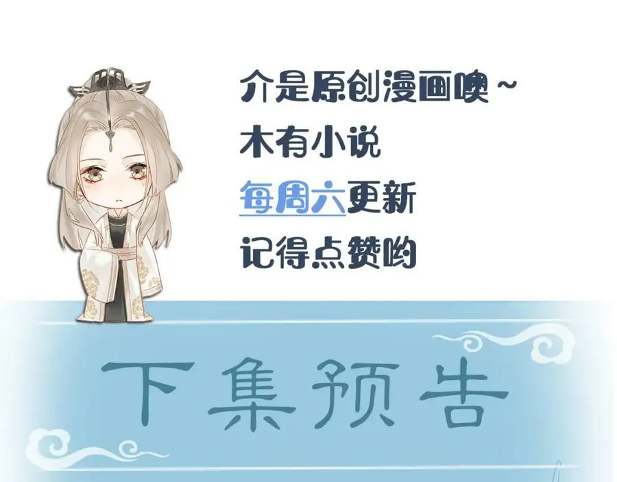 第119话 过往 第122页