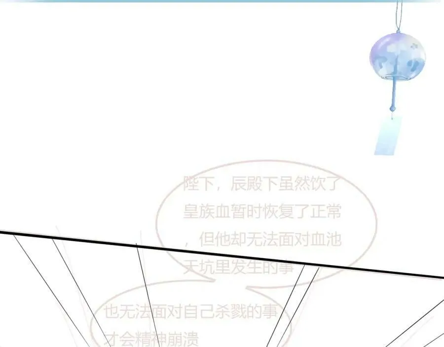 第119话 过往 第123页
