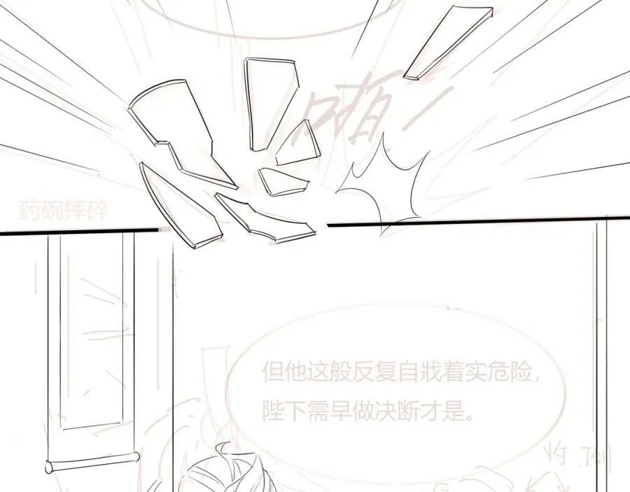 第119话 过往 第124页