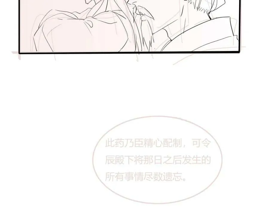 第119话 过往 第127页