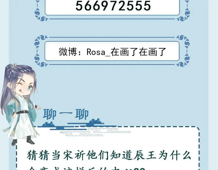 第119话 过往 第131页