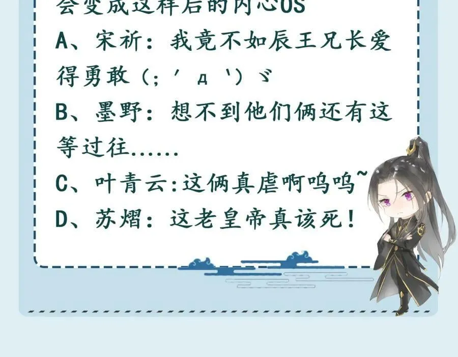 第119话 过往 第132页