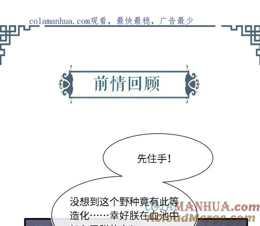 第120话 天意 第1页