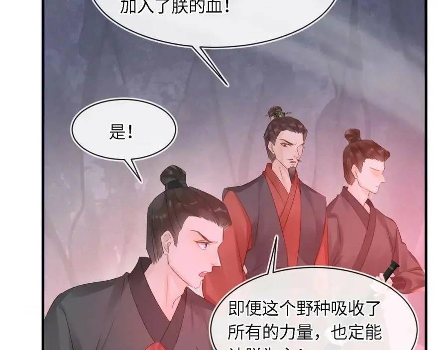 第120话 天意 第2页