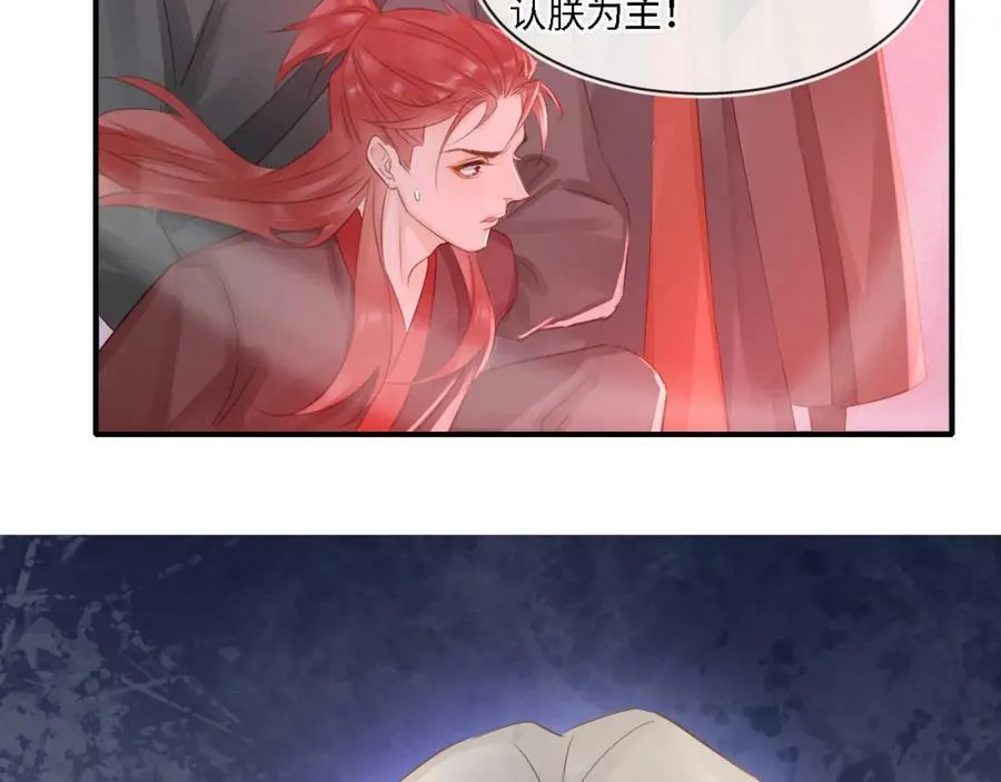 第120话 天意 第3页