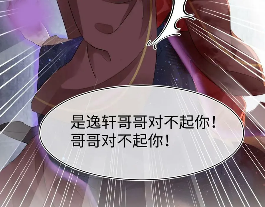 第120话 天意 第24页