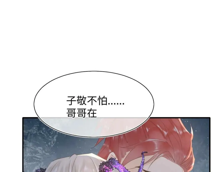 第120话 天意 第30页