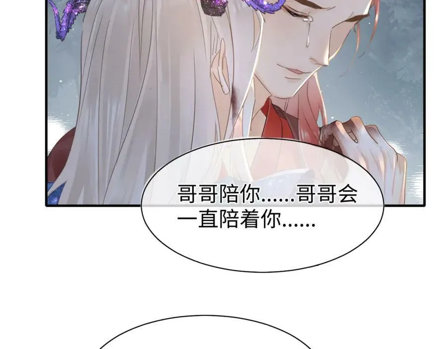 第120话 天意 第31页