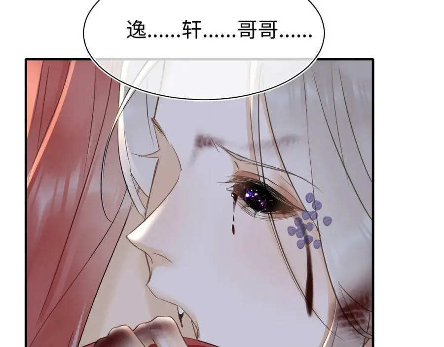 第120话 天意 第32页