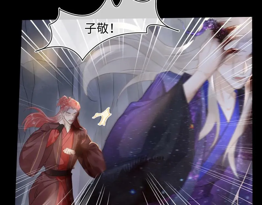 第120话 天意 第40页
