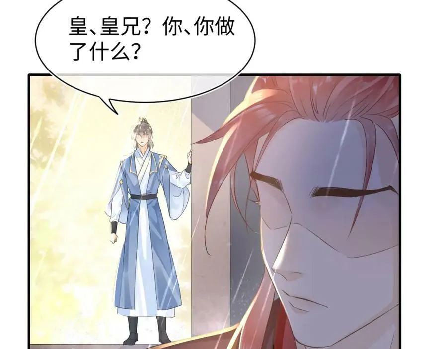 第120话 天意 第48页