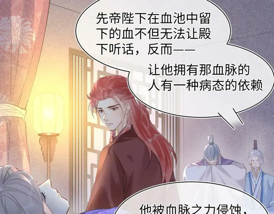 第120话 天意 第68页