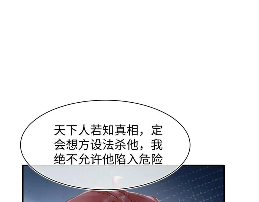 第120话 天意 第70页