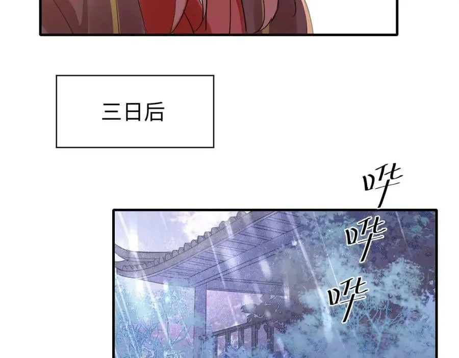 第120话 天意 第72页