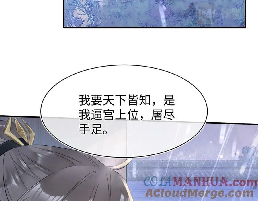 第120话 天意 第73页