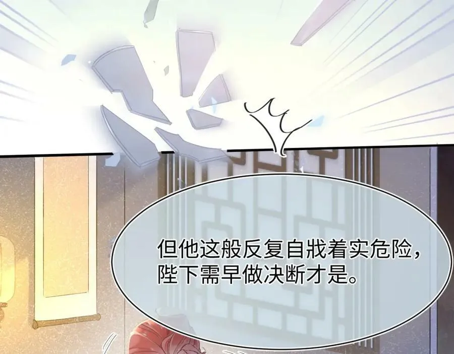 第120话 天意 第78页