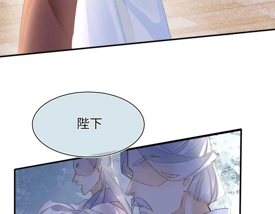 第120话 天意 第80页