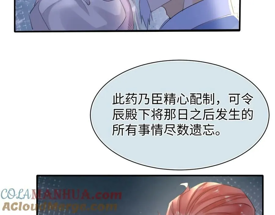第120话 天意 第81页