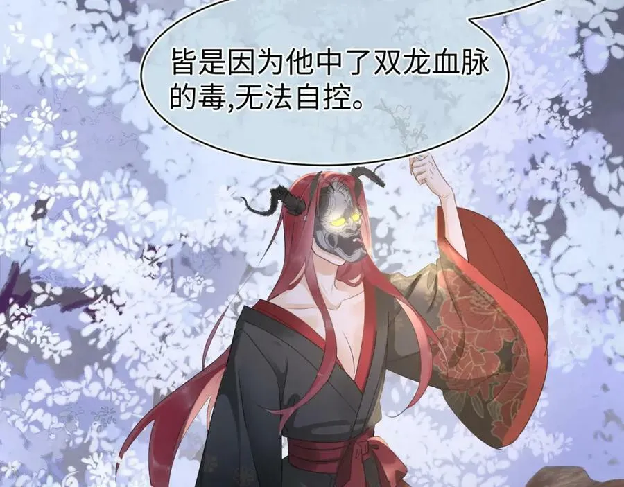 第120话 天意 第84页