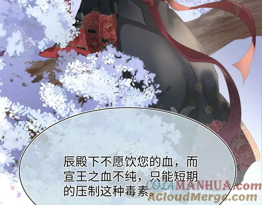第120话 天意 第85页