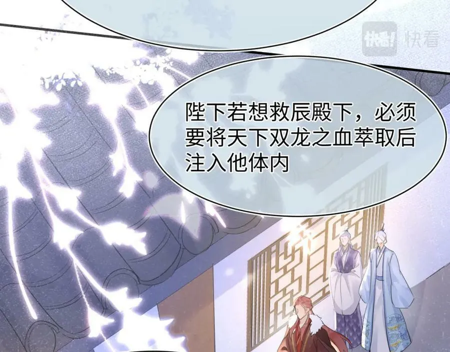 第120话 天意 第86页