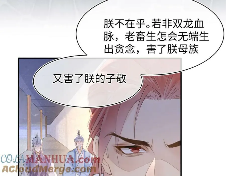 第120话 天意 第89页