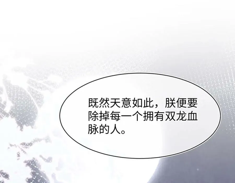 第120话 天意 第91页