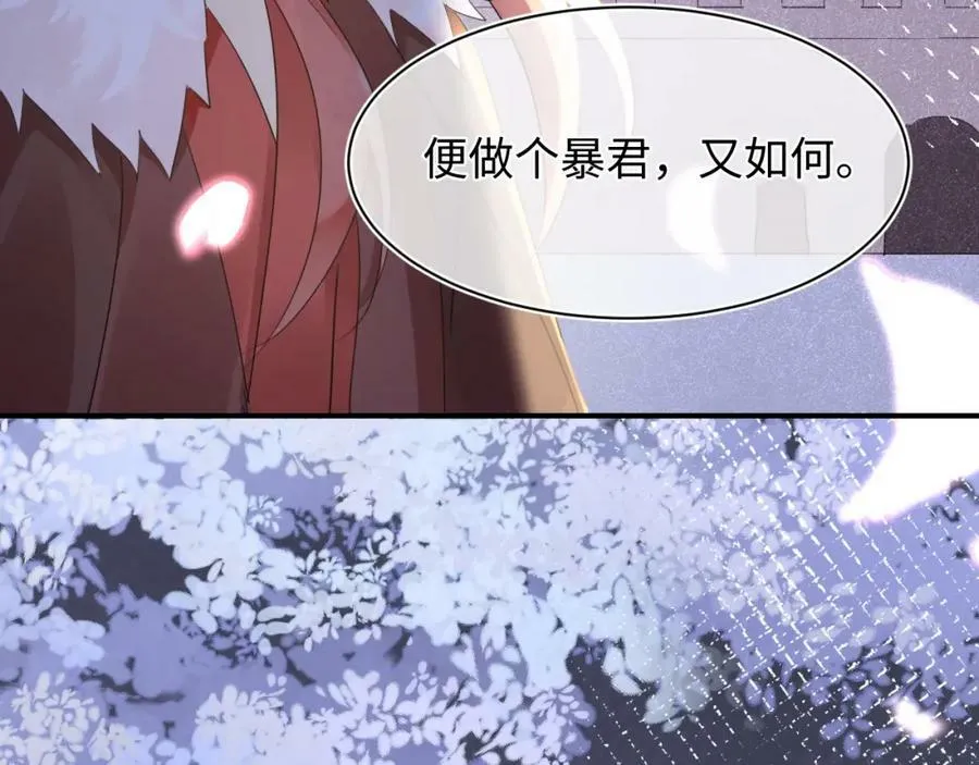 第120话 天意 第94页