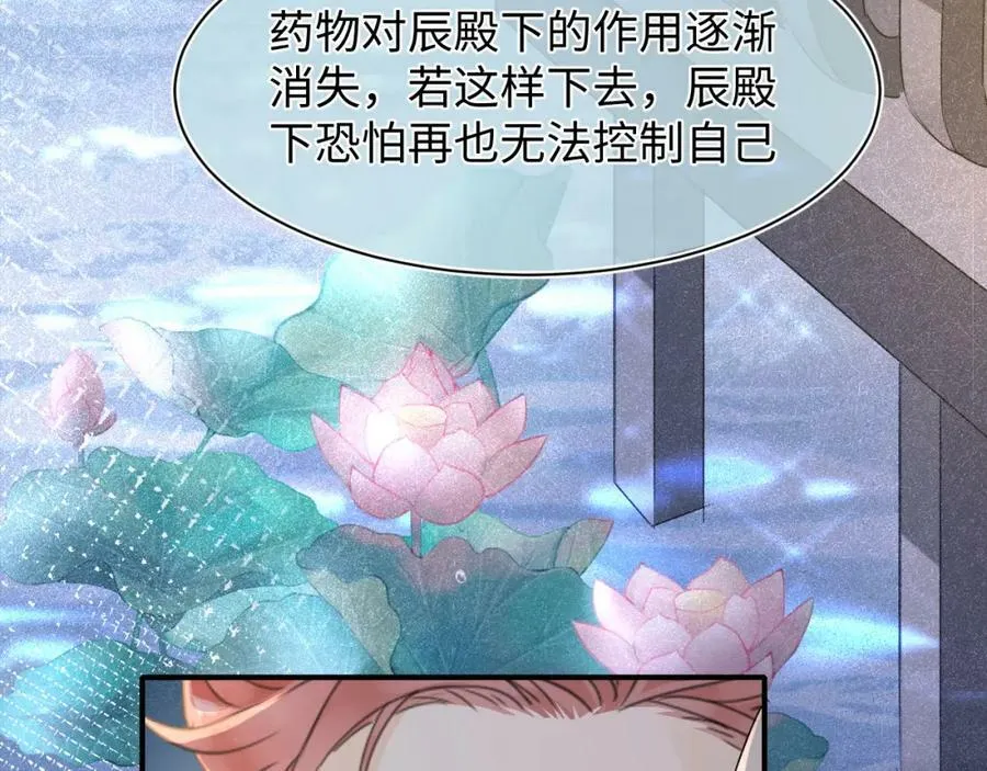 第120话 天意 第98页