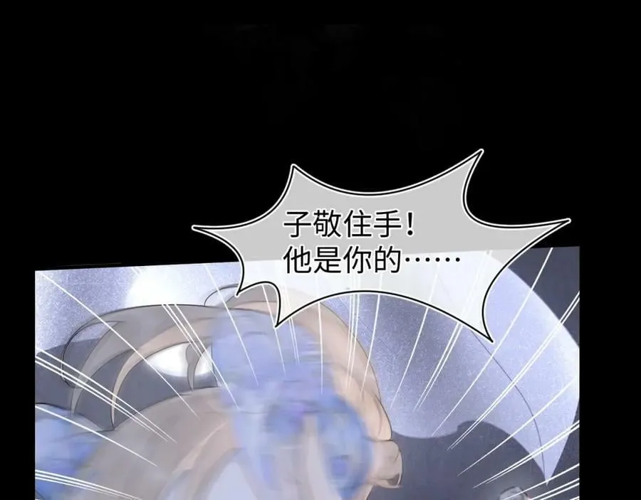 第120话 天意 第102页