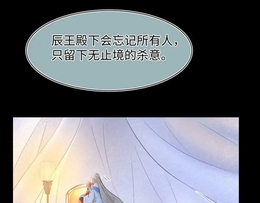 第120话 天意 第106页