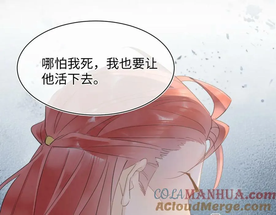 第120话 天意 第109页