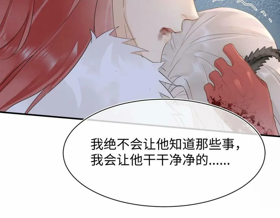 第120话 天意 第110页