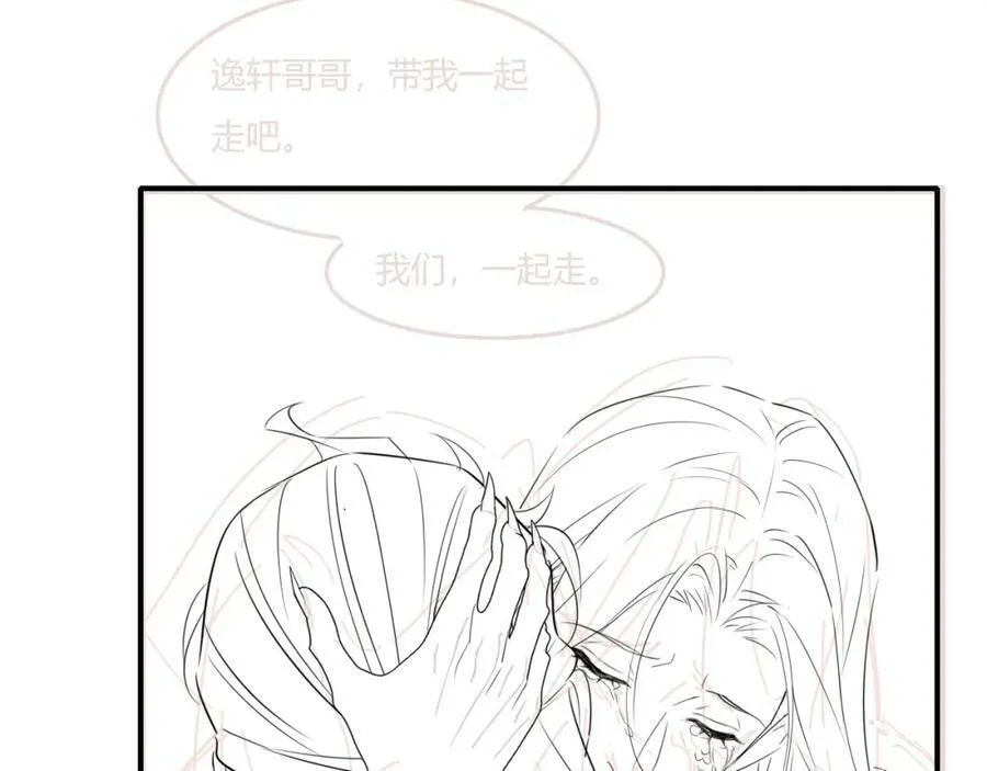 第120话 天意 第124页