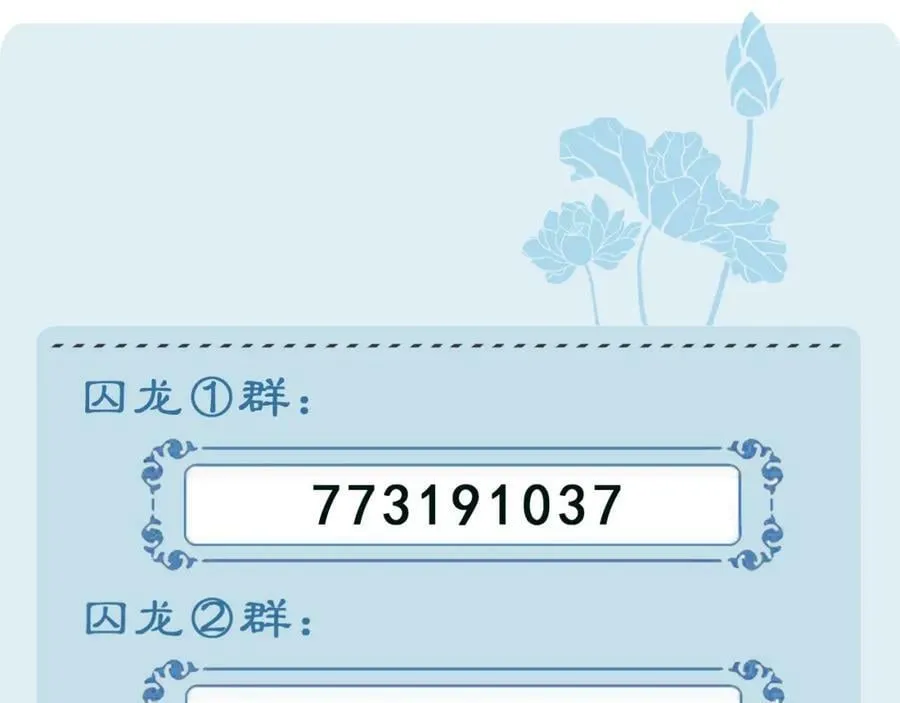 第120话 天意 第126页