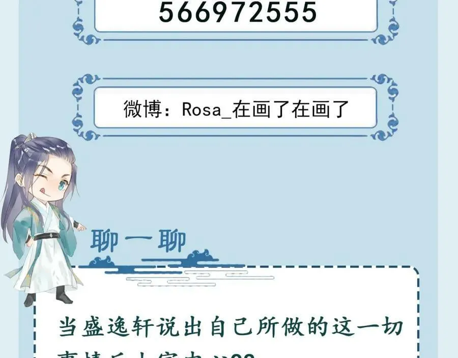 第120话 天意 第127页