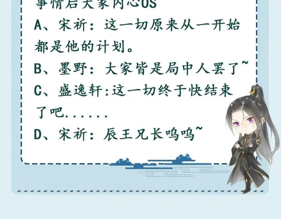 第120话 天意 第128页