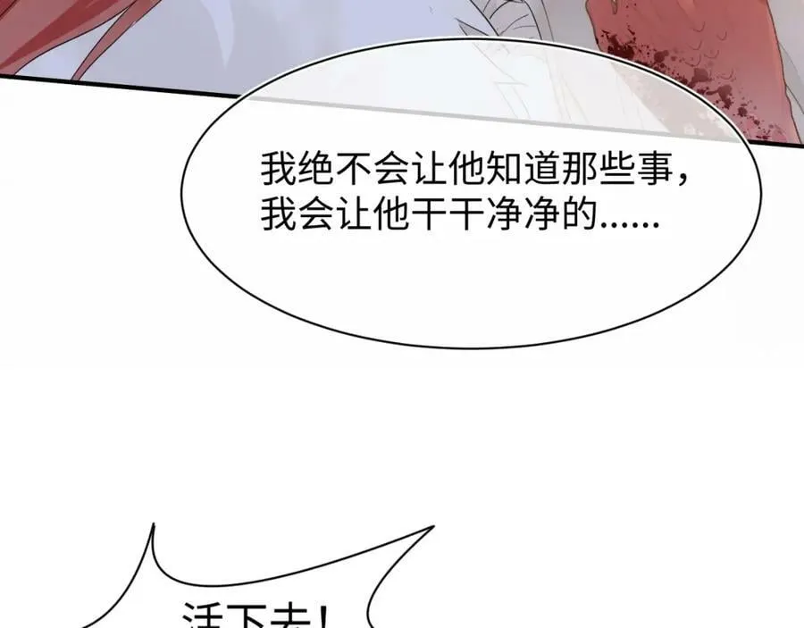 第121话 始终 第3页